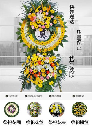 浙江省金华浦江县前吴乡花圈代送